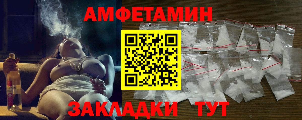 АМФ  АМФ  Вход с VPN  Амфетамин 98%  Видное 