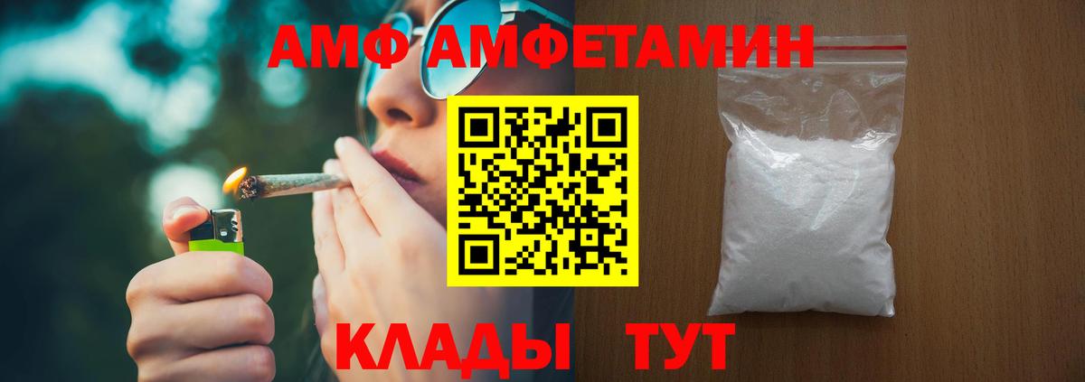 Амфетамин VHQ Видное