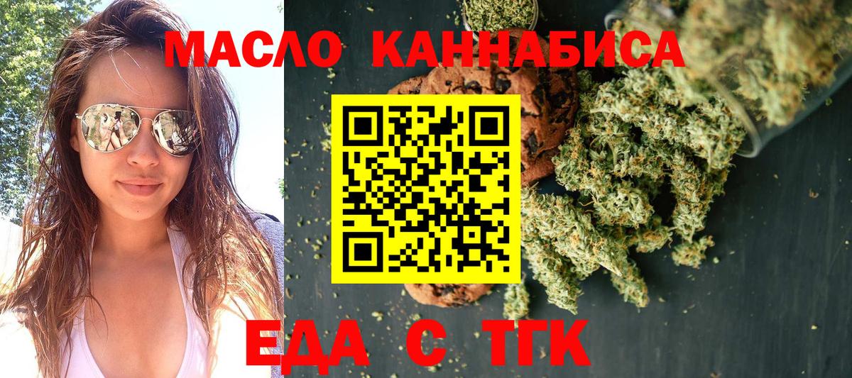 Видное  Cannafood конопля  Вход с VPN 