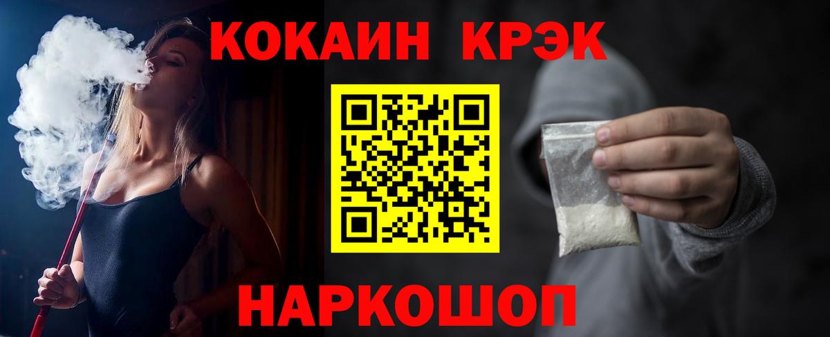 Видное  Cocaine 99%  Вход с VPN 