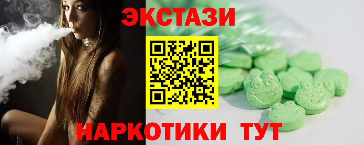 Ecstasy  Ecstasy 280 MDMA  Вход с VPN  Экстази louis Vuitton  Видное 