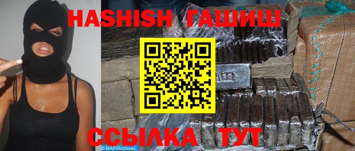 Видное  ГАШИШ  ГАШИШ Cannabis  Вход с VPN  ГАШ Изолятор 