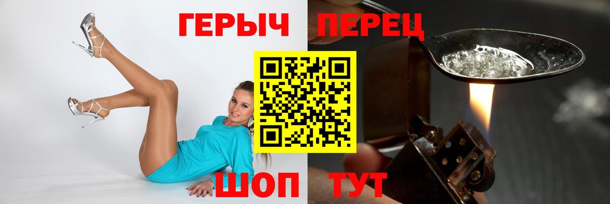 Героин белый  Вход с VPN  ГЕРОИН  Видное 