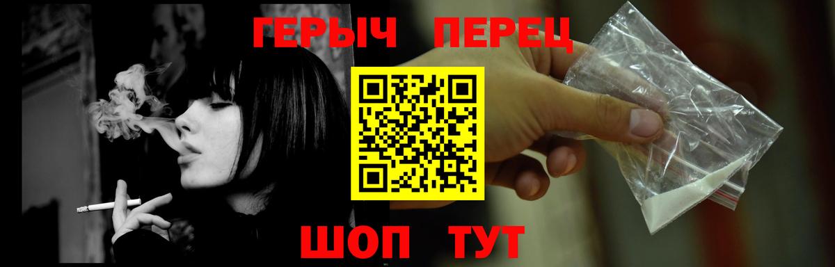 Героин хмурый Видное