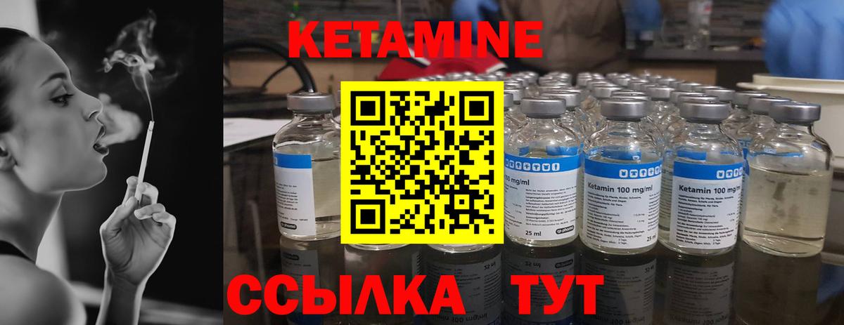 Кетамин VHQ  КЕТАМИН VHQ  Вход с VPN  OMG ССЫЛКА  Видное 