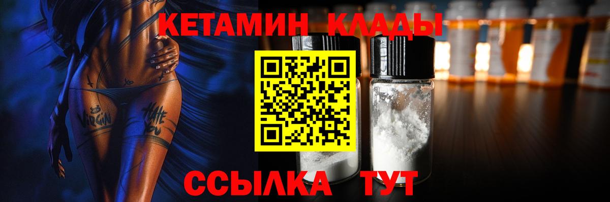 КЕТАМИН VHQ Видное