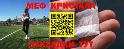 мефедрон Малоярославец