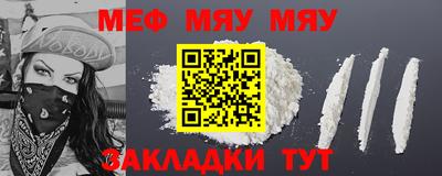 мефедрон Малоярославец