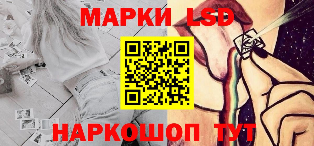 LSD-25 экстази ecstasy Видное