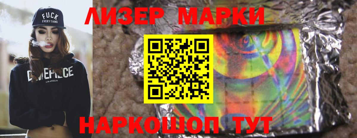Видное  ЛСД экстази кислота  Вход с VPN  LSD-25 экстази кислота 