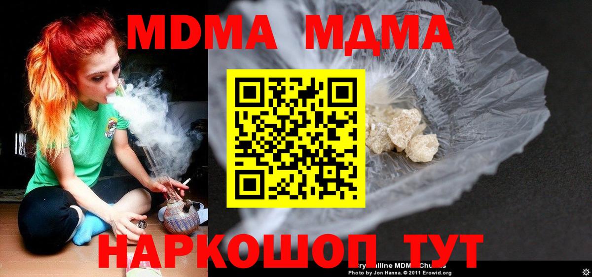 Видное  МДМА crystal  Вход с VPN 