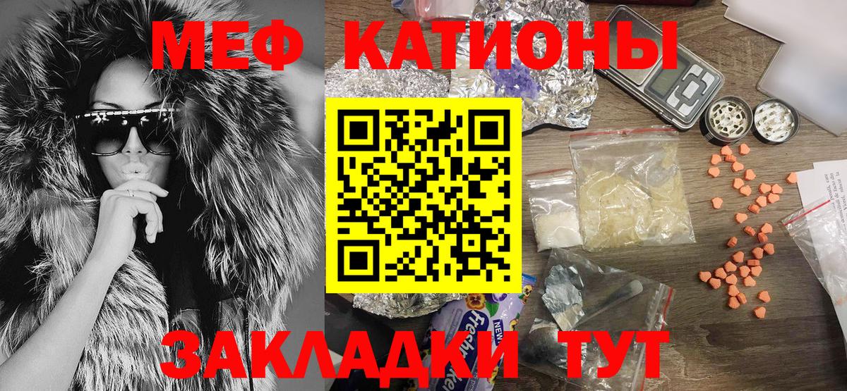 Мефедрон кристаллы Видное