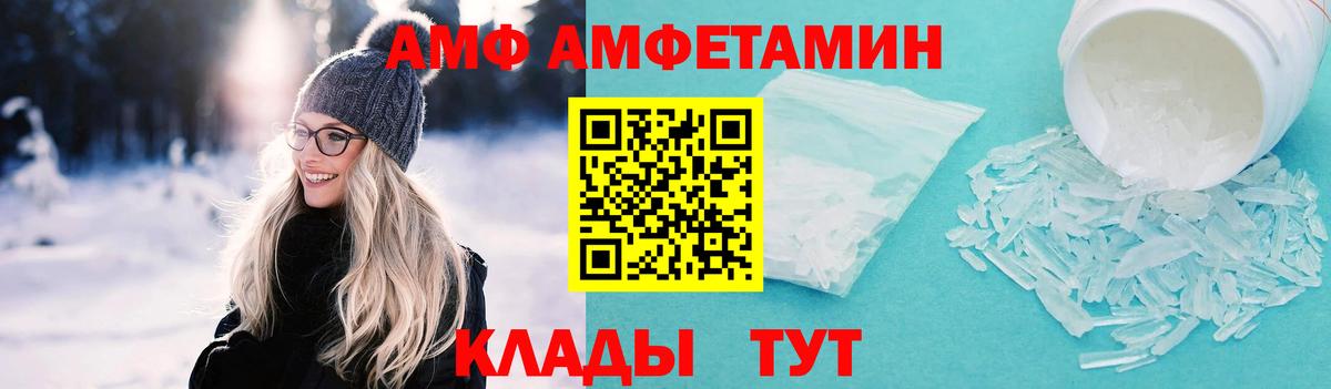 Первитин Декстрометамфетамин 99.9%  Вход с VPN  МЕТАМФЕТАМИН  Видное 