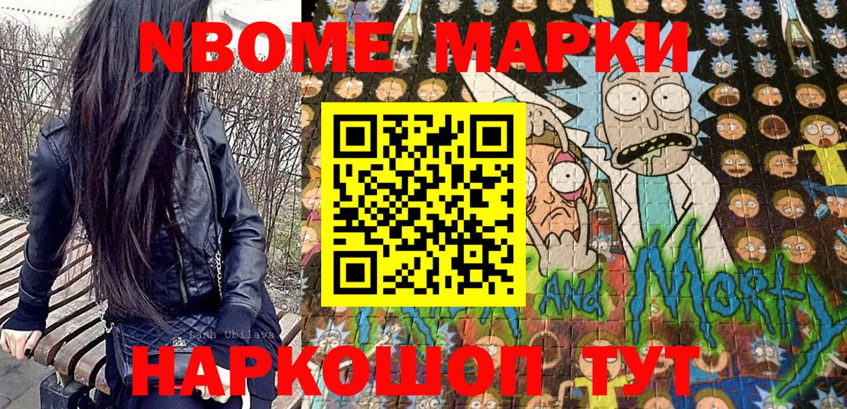Наркотические марки 1,5мг Видное