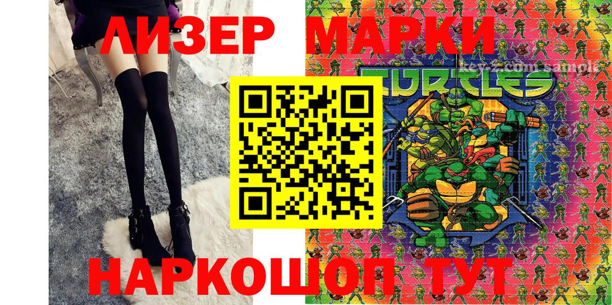 Видное  Наркотические марки 1,8мг  Марки NBOMe  Вход с VPN 